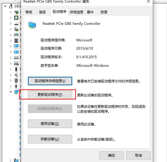 win10系统网卡驱动怎么安装