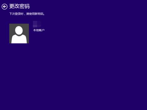 win8开机密码,小编教你win8开机密码怎么取消