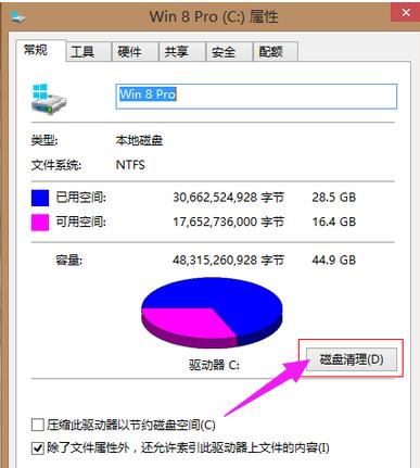 c盘空间越来越小,小编教你c盘空间越来越小怎么清理