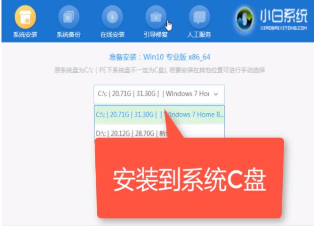 华硕笔记本电脑重装windows10系统的教程