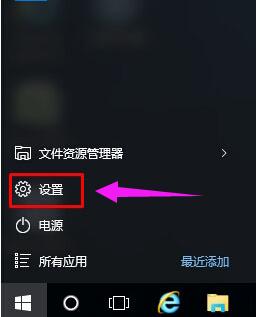 粘滞键,小编教你win10关闭粘滞键的方法