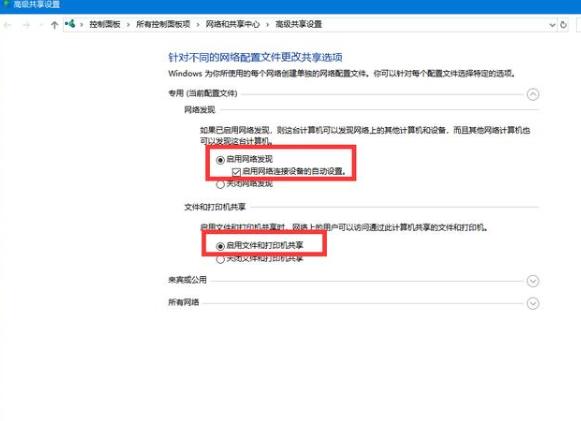 教您win10一键共享工具如何使用