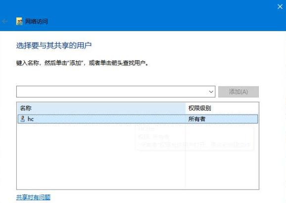 教您win10一键共享工具如何使用