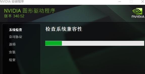 nvidia顯卡,小編教你如何安裝nvidia顯卡驅(qū)動(dòng)