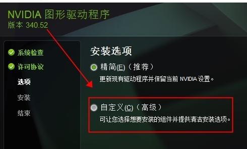 nvidia显卡,小编教你如何安装nvidia显卡驱动