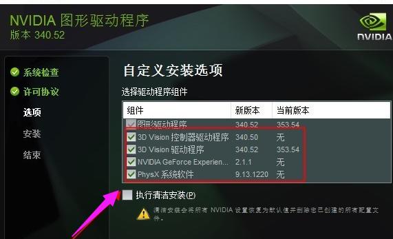 nvidia显卡,小编教你如何安装nvidia显卡驱动