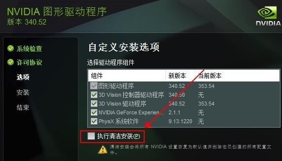 nvidia显卡,小编教你如何安装nvidia显卡驱动