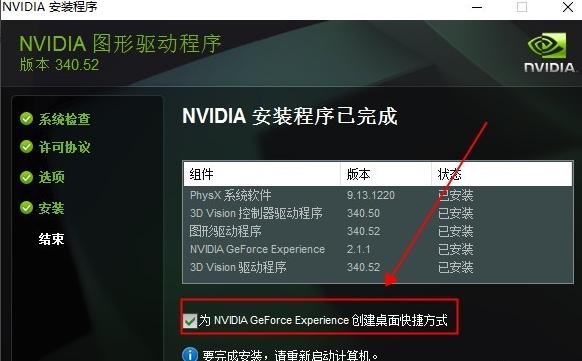 nvidia显卡,小编教你如何安装nvidia显卡驱动