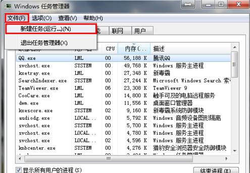 桌面图标消失,小编教你win7桌面图标消失怎么办