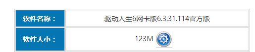 Win10网卡驱动不能用怎么办?小编教你32位和64位最新修复