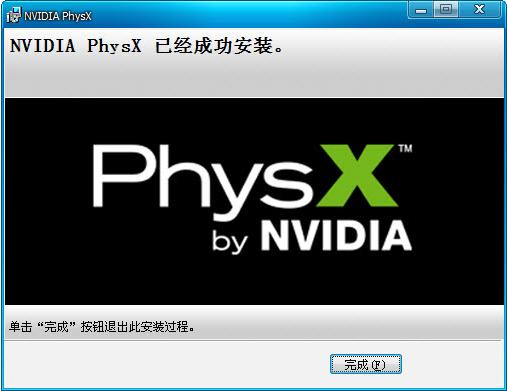 NVIDIA PhysX,小编教你什么是NVIDIA PhysX