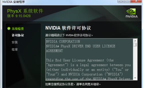 NVIDIA PhysX,小编教你什么是NVIDIA PhysX