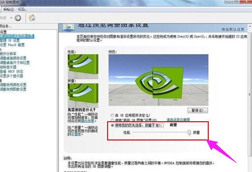 win7没有nvidia控制面板的处理方法