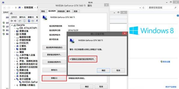 nvidia驅(qū)動(dòng),小編教你NVIDIA顯卡驅(qū)動(dòng)安裝失敗