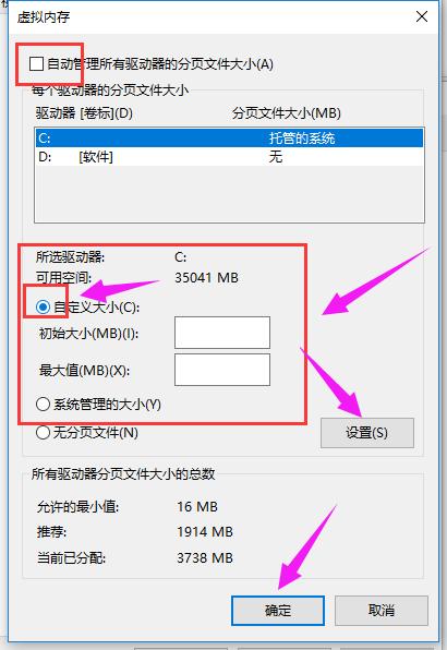 电脑虚拟内存怎么设置,小编教你怎么设置