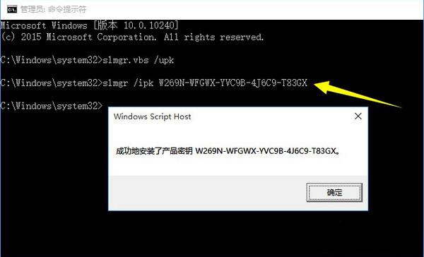 win10激活密钥大全分享安装方法图解