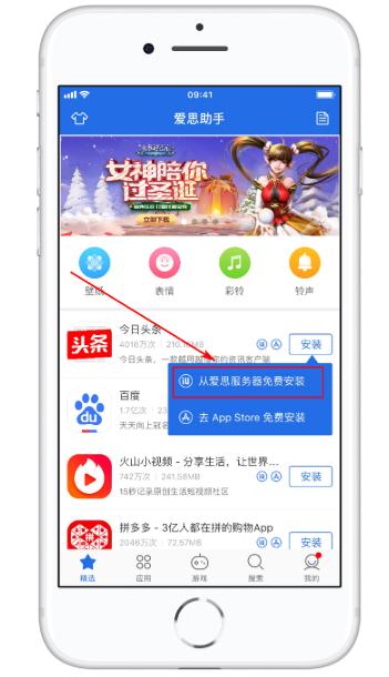 小编教你无法连接到app store怎么解决