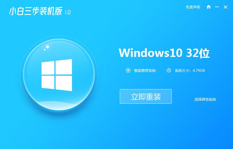 紅米筆記本電腦如何重裝系統(tǒng)win10的教程