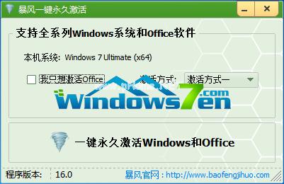 windows10 激活系统图文教程