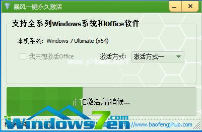 windows10 激活系统图文教程