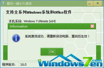 windows10 激活系统图文教程