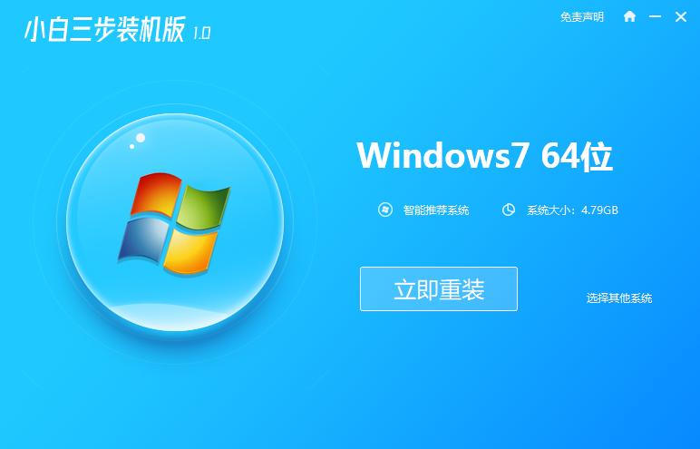 跟大家聊聊小米筆記本怎么重裝系統(tǒng)win7