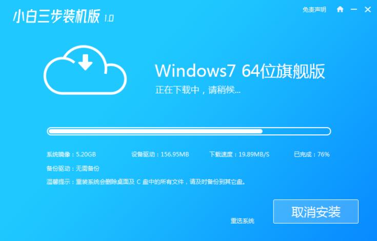 跟大家聊聊小米笔记本怎么重装系统win7