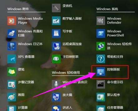 定时关机命令,小编教你win8怎么设置定时关机