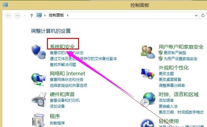 定时关机命令,小编教你win8怎么设置定时关机