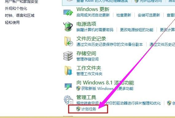 定时关机命令,小编教你win8怎么设置定时关机