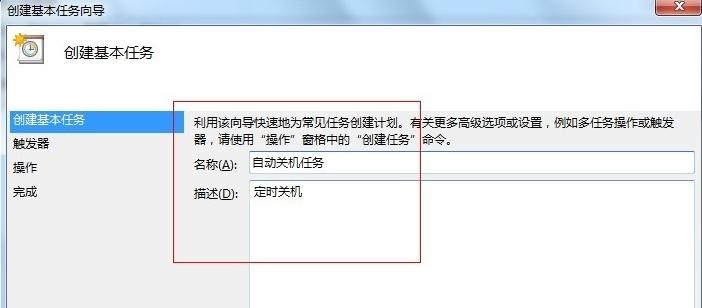 定时关机命令,小编教你win8怎么设置定时关机