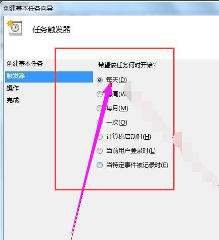 定时关机命令,小编教你win8怎么设置定时关机