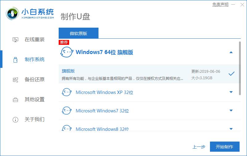 遇到0x000021a蓝屏解救方法Win7