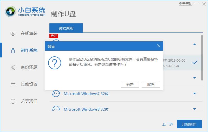 遇到0x000021a蓝屏解救方法Win7