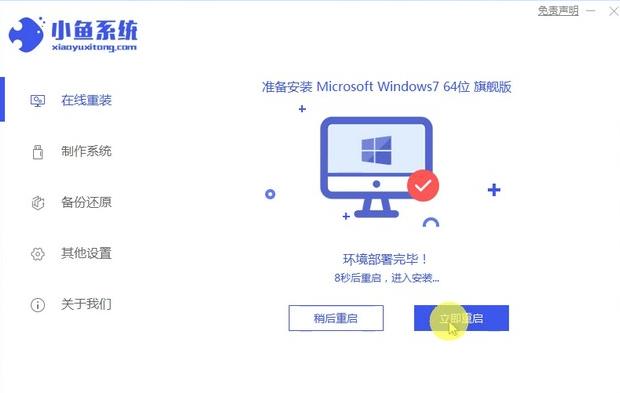 老司机教你magicbook一键装win7系统