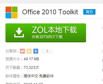 office 2010如何激活,小編教你如何激活office 2010