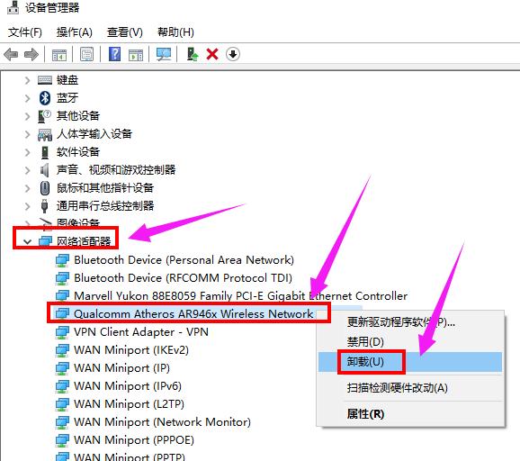 win10如何卸载网卡驱动,小编教你win10如何卸载网卡驱动