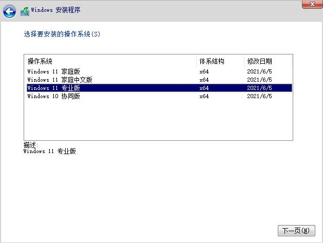 笔记本电脑win7安装win11中文版镜像