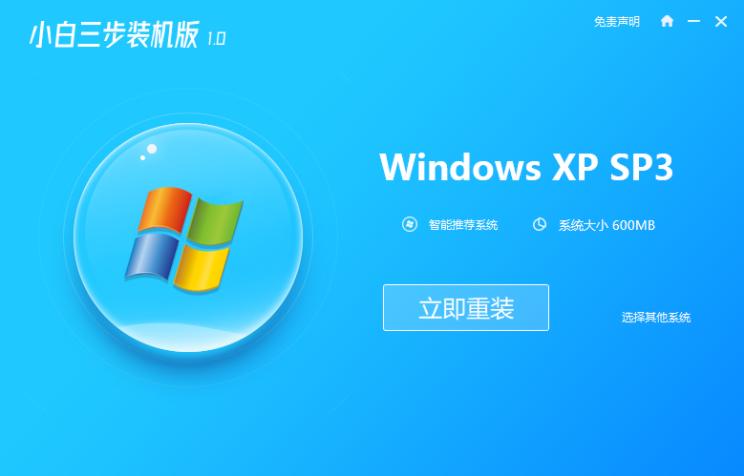 臺式機(jī) Windows xp系統(tǒng)下載與安裝教程