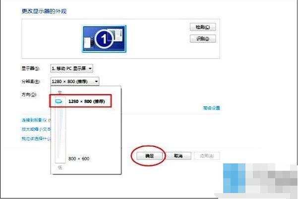 win7玩游戏不能全屏,小编教你解决win7玩游戏不能全屏