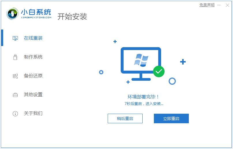 演示win8升级安装win10系统的方法