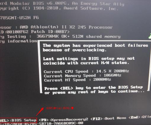 图文详解win7怎么进入bios