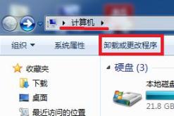 详细教您win7系统怎么卸载驱动精灵