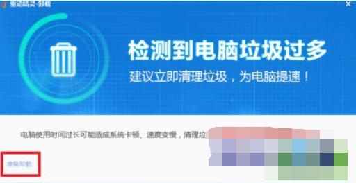 详细教您win7系统怎么卸载驱动精灵