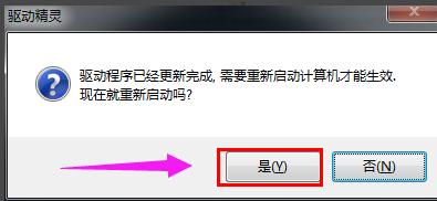 网卡驱动怎么安装,小编教你电脑网卡驱动怎么安装