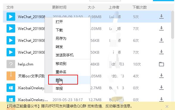 qq群上傳不了文件怎么辦 qq群上傳不了文件解決方案