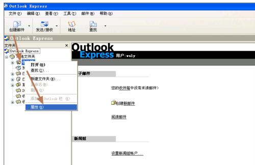 0x800c0133,小編教你如何處理outlook express 錯(cuò)誤代碼0x800C0133