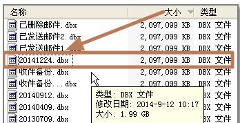 0x800c0133,小编教你如何处理outlook express 错误代码0x800C0133