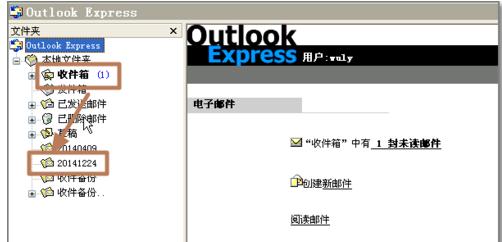 0x800c0133,小编教你如何处理outlook express 错误代码0x800C0133