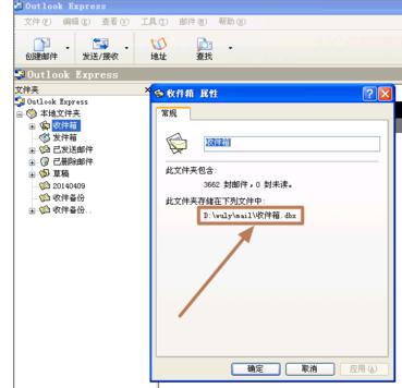 0x800c0133,小编教你如何处理outlook express 错误代码0x800C0133